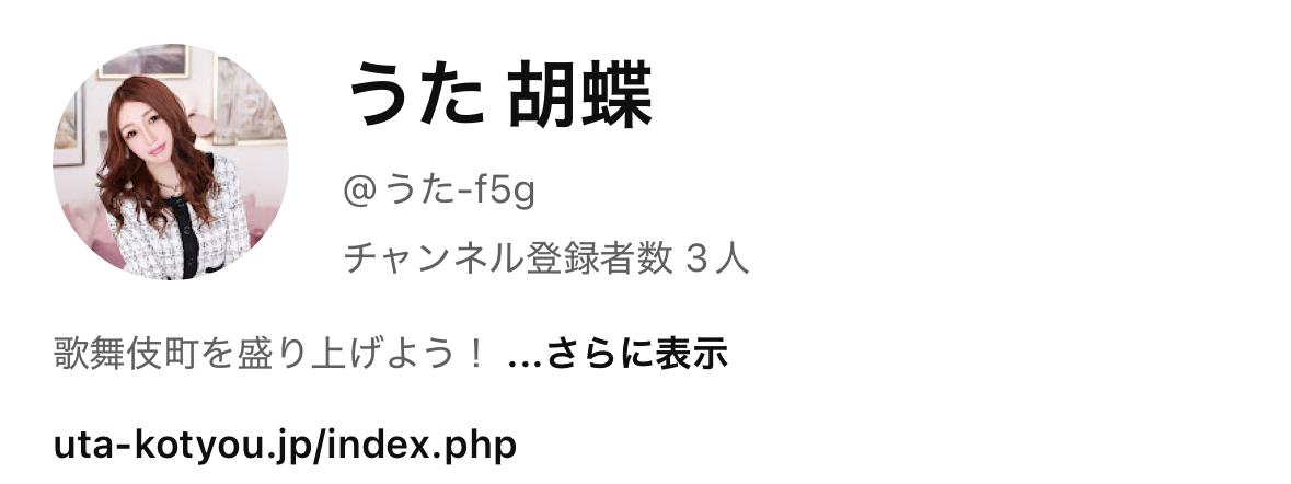 YouTubeはじめました!!