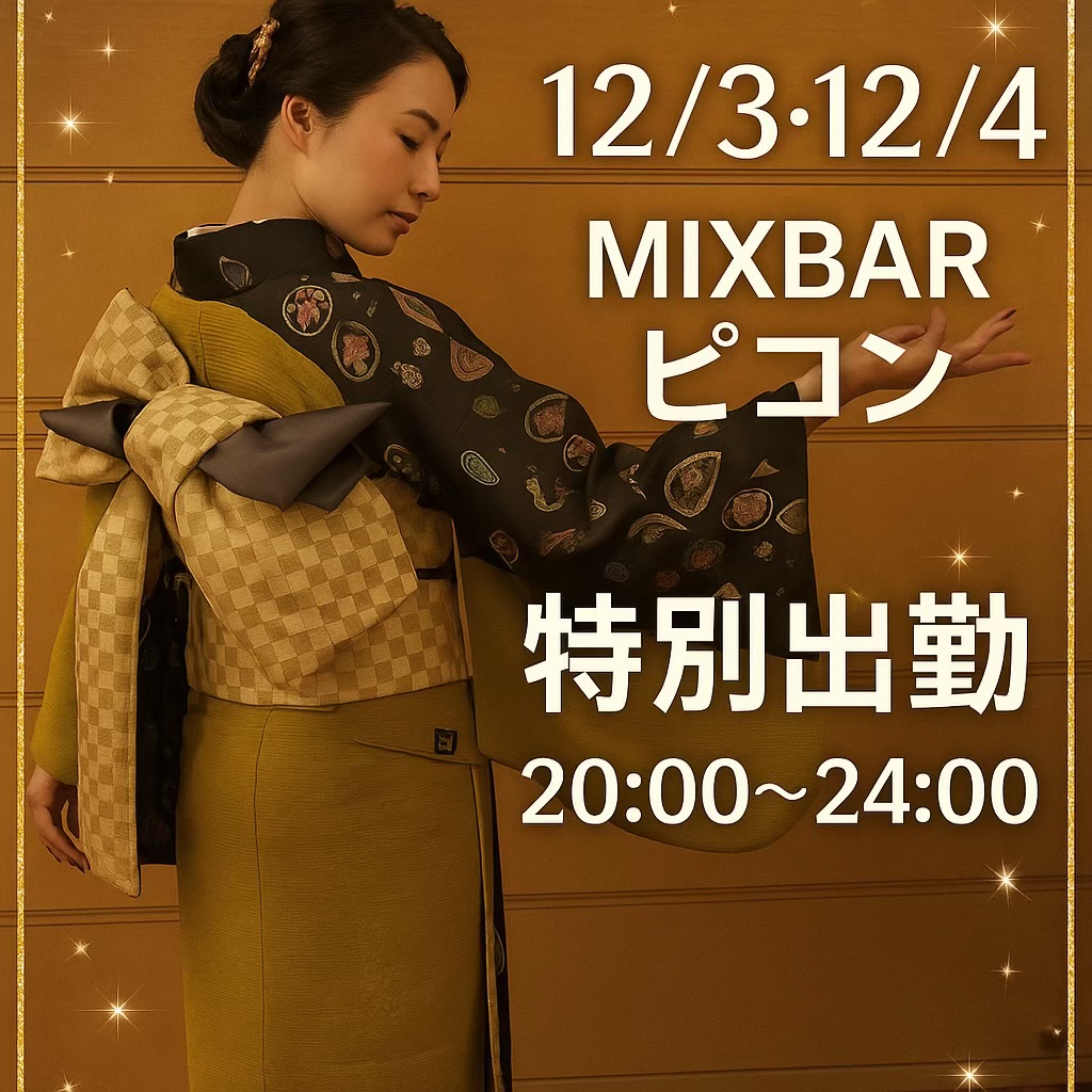 近々のイベントお知らせ！